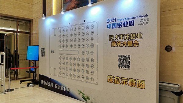 2021年中國國際鋁業(yè)周，方恒新材與您不見不散！