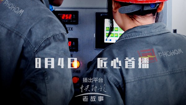 定了！《有道方恒》將于8月4日播出！