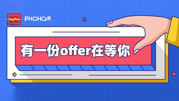 方恒新材2021年秋季校園招聘正式開啟！