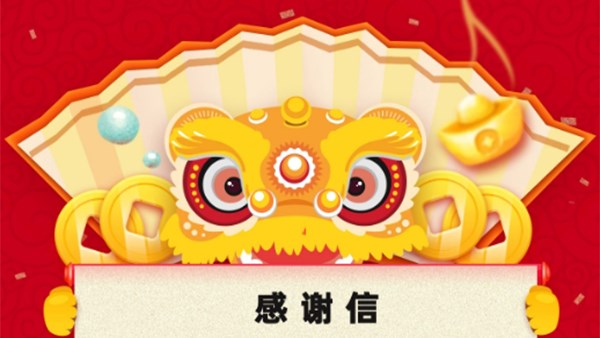 2021，感恩由您！方恒新材致客戶的一封信