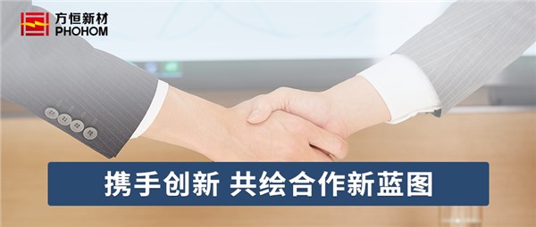蘭石集團到訪方恒新材考察交流 共繪合作新藍圖